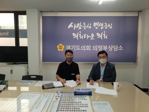 경기도의회 의정부상담소, 건설교통위원회 권재형 부위원장, 2020년 의정부시 주요 지원사업 현황 설명 및 지원방안 논의
