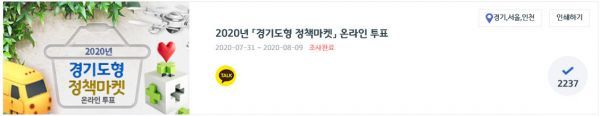 안산시‘마음 편한~ 타요’, 경기도 최우수 정책 선정