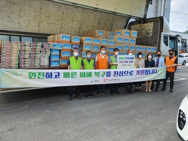 성남시와 강남구 수해입은 자매도시 가평군에 온정의 수해 구호품