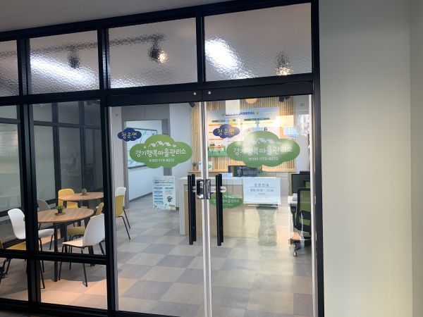 청운면 경기 행복마을관리소, 주민 만족도 조사 실시