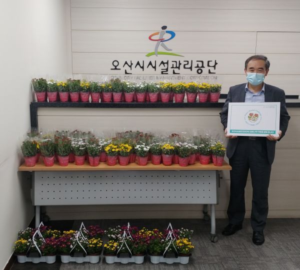 오산시시설관리공단 ‘플라워 버킷 챌린지’ 동참