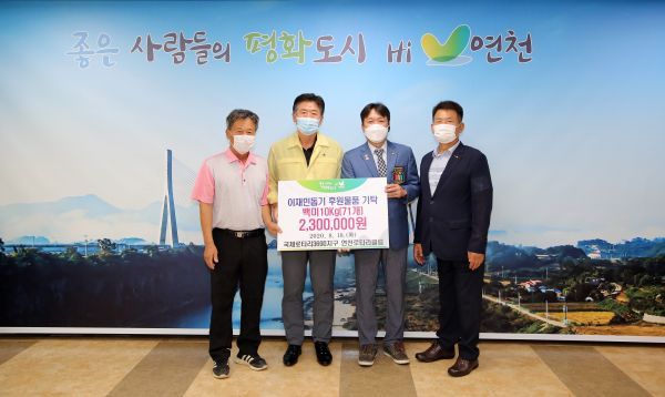 연천군 ‘국제로타리3690지구·연천·양주로타리클럽’ 이재민 후원물품 기탁