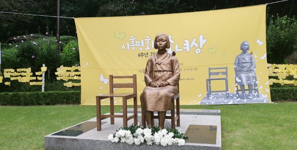 2020년 시흥평화의 소녀상 건립 4주년 기념식 개최
