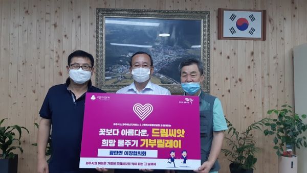 파주시, 테마모금‘드림씨앗’광탄면에서 기부릴레이 시작