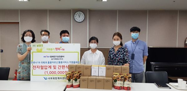 한국전기안전공사 경기북동부지사, 코로나19 장기화에 따른 독거노인을 위한 후원품 기탁