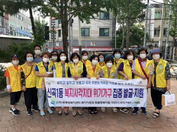 의정부시 신곡1동 희망넝쿨단, 폭염 취약 위기가구 발굴 캠페인 펼쳐