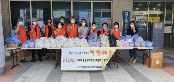 동두천시 생연2동 지역사회보장협의체, 행복을 전달해드립니다