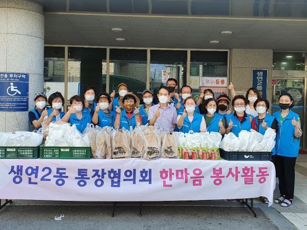동두천시 생연2동 통장협의회, 관내 이웃에 간식 나눔 봉사