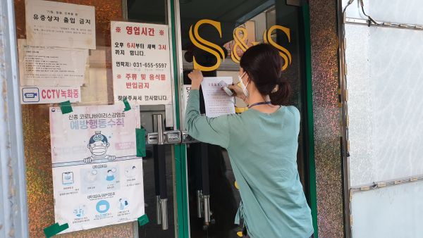안성시, 강화된 사회적 거리두기 2단계 조치 관련 점검 실시