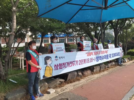 평택시 세교동 통장협의회 ‘사회적 거리두기’ 캠페인 실시