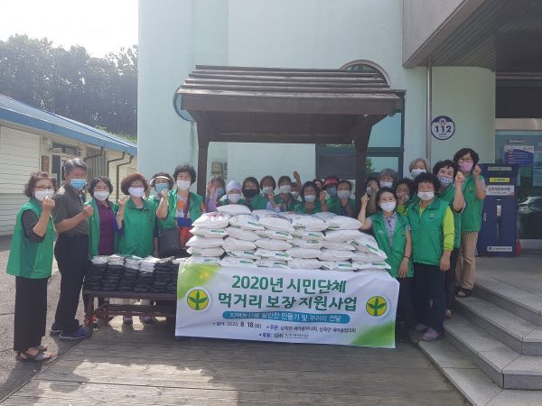 삼죽면 새마을부녀회 및 새마을지도자 협의회, 먹거리 봉사활동 실천
