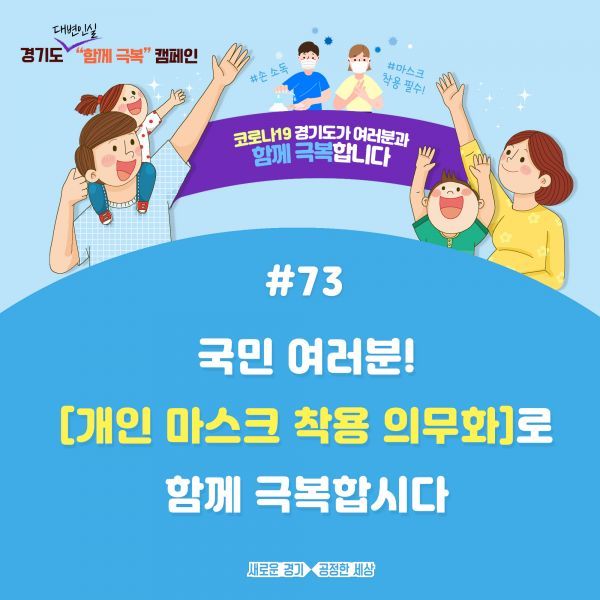 도, 코로나19 중증환자 증가 대비 병원간 이송시스템 구축 나서