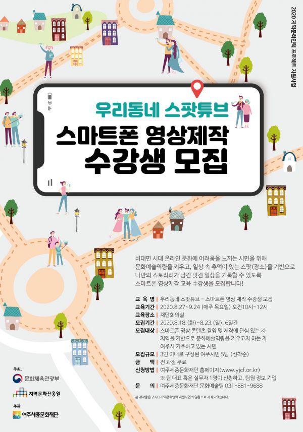 “비대면 시대 디지털 취약계층을 위한 문화예술역량강화”