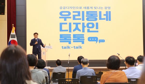 광명시 공공디자인 시민의견 수렴을 위한 ‘우리동네 디자인 톡톡’이색행사
