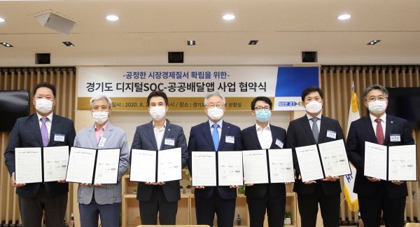 독과점 허물고 공정 시장질서 확립할 ‘경기도형 공공배달앱’ 10월 출범
