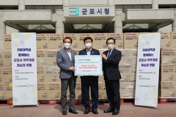 사회복지법인 ‘기아대책’, 군포시에 제습제 전달