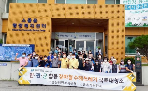 포천시 소흘읍, 장마로 쌓인 쓰레기 수거에 총력