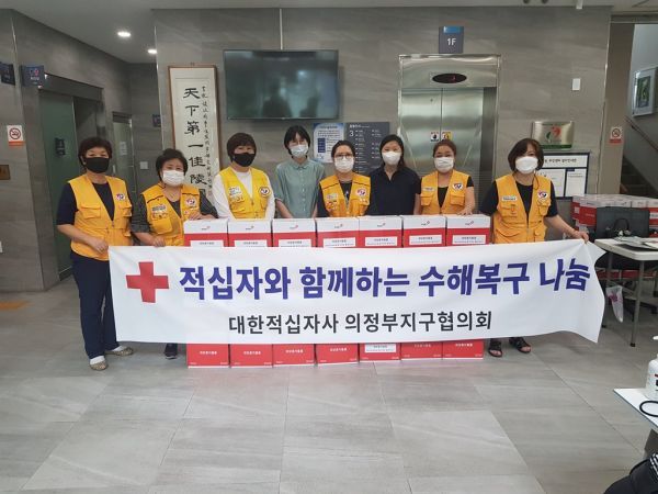 대한적십자사 가능동봉사회 생필품키트 기탁