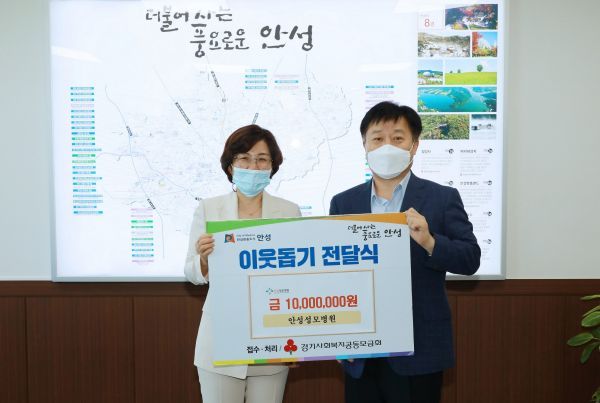안성성모병원, 동성화인텍 등 안성시 수해지원 성금 기탁 잇달아