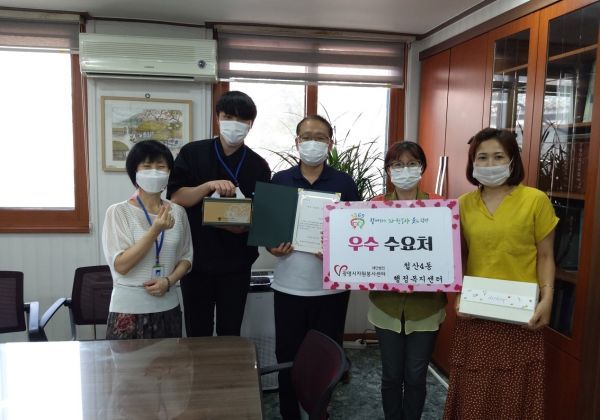철산4동, 광명시자원봉사센터‘우수 수요처’로 선정