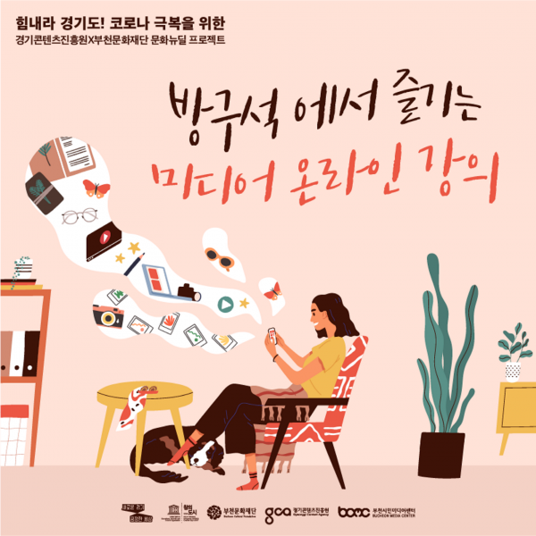 유튜브 콘텐츠 집에서 쉽게 기획해요