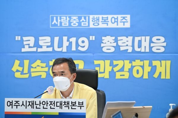 여주시, 성북구 사랑제일교회 집회 참석자들에게 행정명령 내려