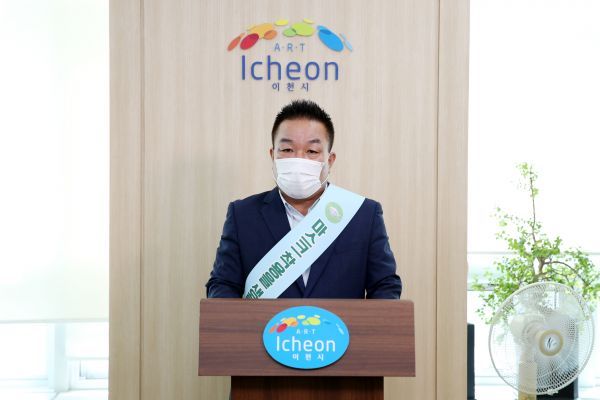 미래이천시민연대 대시민 호소문 발표