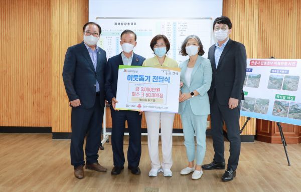 안성시 수해복구를 위해 전국 각지 도움의 손길 이어져