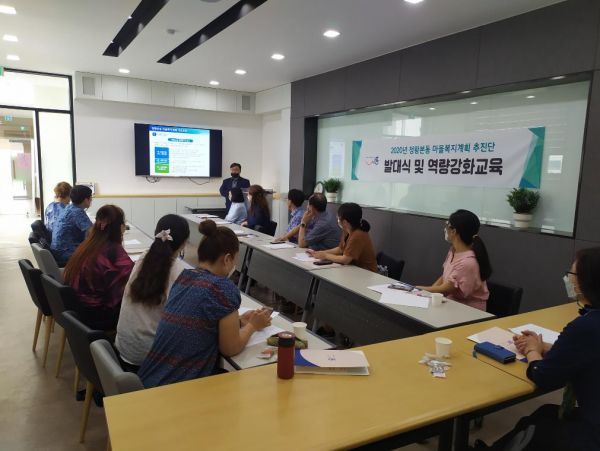 정왕본동 마을복지계획 추진단 발대식 및 역량강화교육 실시
