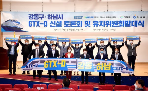 김상호 하남시장, ‘GTX-D 노선 신설’ 강동구와 협력해 나갈 것