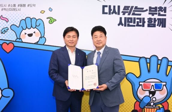 조용익 부천시장(왼쪽)과 제12대 부천시 시민옴부즈만으로 위촉된 최갑철씨가 위촉장을 들고 함께 기념촬영을 하고 있다