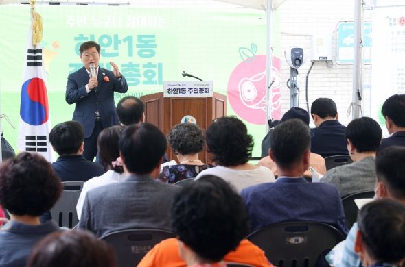 광명시 하안1동 주민자치회는 30일 동 행정복지센터 앞에서 주민 200여 명이 참석한 가운데「제3회 하안1동 주민총회」를 성황리에 개최했다