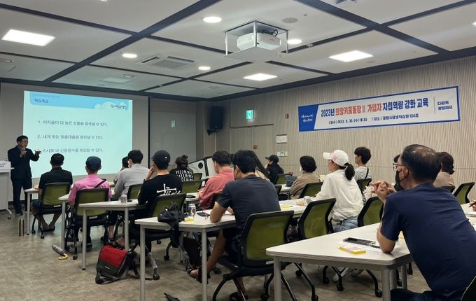 광명시, 희망키움통장 가입자 자립역량 키워