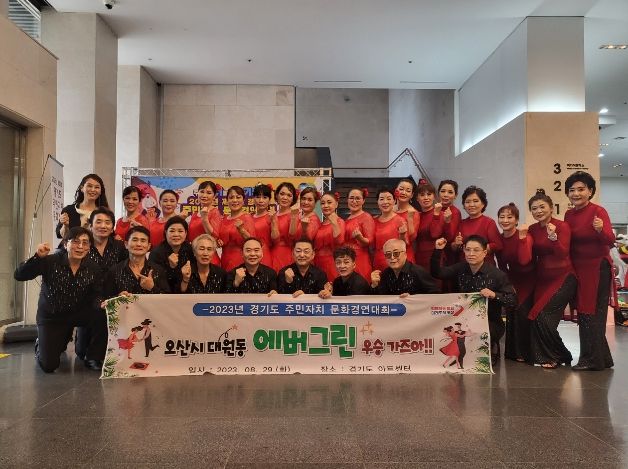 제12회 경기도 주민자치 문화 경연대회‘오산 대원동 에버그린팀 노력상 수상’