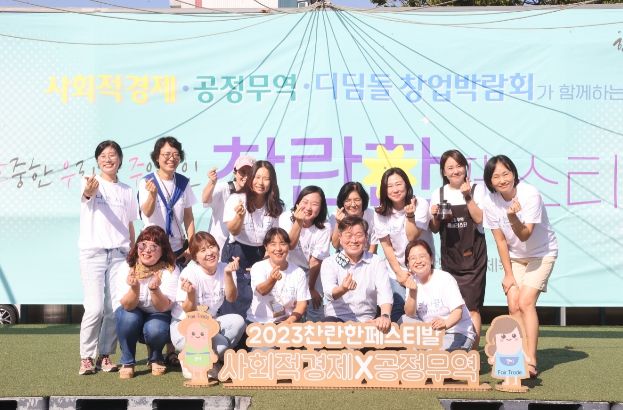 광명시지난 2일 광명시민체육관 일대에서 ‘소중한 우리가 주인공인 찬란한 페스티벌’을 주제로 2023년 광명시 사회적경제 연합페스티벌을 개최했다.