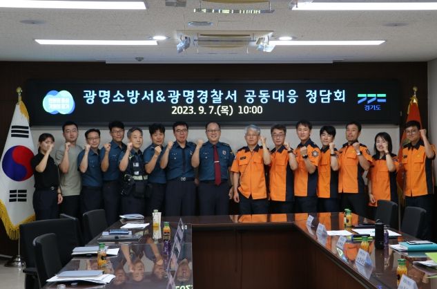 광명소방서-광명경찰서 공동대응협력 정담회