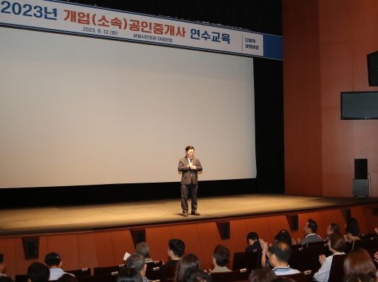 광명시, 2023년 공인중개사 연수 교육 진행… 공인중개사 300명 대상 부동산거래사고 예방 등 역량 강화