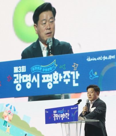 박승원 광명시장이 지난 13일 아이벡스 스튜디오에서 「2023 광명시 평화주간」 개막사를 하고있다