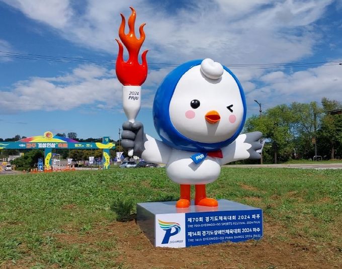 파주시, 마스코트 조형물‘파랑’설치…2024년 경기도체육대회 본격 홍보