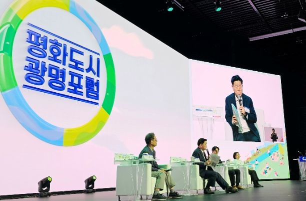 광명시가 도시의 지속가능한 발전을 모색하기 위해 지난 14일 아이벡스스튜디오에서 ‘평화도시 광명포럼’을 개최했다