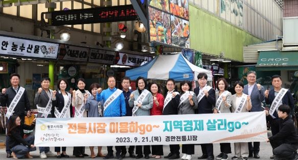 광주시의회, 전통시장 장보기로 따뜻한 명절 맞이 시작