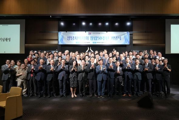 신상진 성남시장, 성남시의사회 창립 50주년 기념식 참석