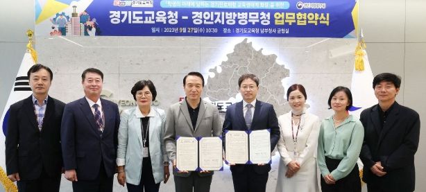 경인지방병무청과 업무협약식