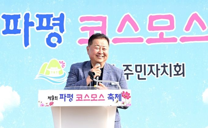 파주 율곡습지공원서 파평 코스모스 축제 성황리 마쳐…‘가을 만끽’