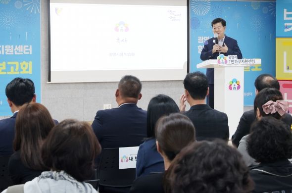 광명시는 11일 15시 하안종합사회복지관 대강당에서 광명시 1인가구지원센터 개관 1주년 성과보고회를 개최했다