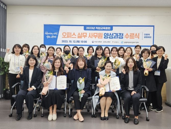 광명여성새일센터, 오피스 실무 사무원 양성 과정 성료