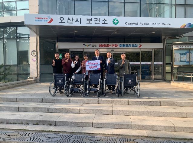 대한방사선사협회 경기도회, 오산시 보건소에 휠체어 5대 지원