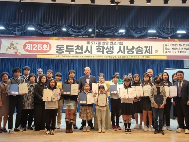 신흥중학교, 제25회 동두천시 학생 시 낭송제