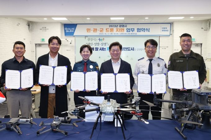 광명시, 드론으로 재난 대응… 민‧관‧군 드론 협력 체계 구축