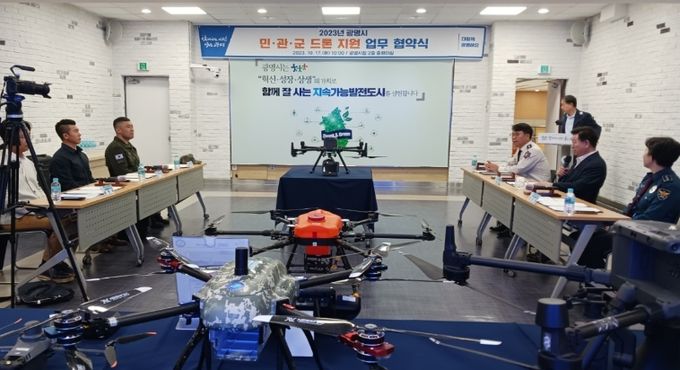 광명소방서, 민 ․ 관 ․ 군 네트워크 구축 드론MOU체결로 상호 협력 강화